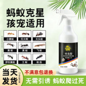 金鹿呋虫胺蚂蚁药喷雾剂家用室内第非无毒全窝长效一名灭杀除端