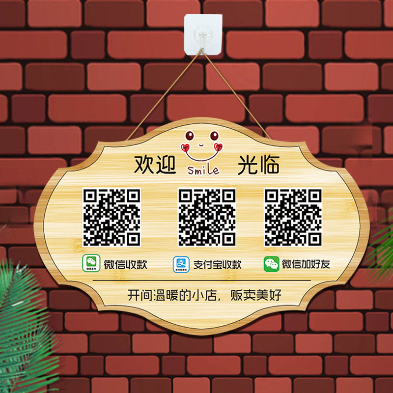 木质二维码展示牌商家微信支付宝扫一扫收款码标识牌收银台定制牌