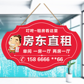 房屋出租广告贴广告牌房子出租房招租牌旺铺转让广告牌定制标识牌