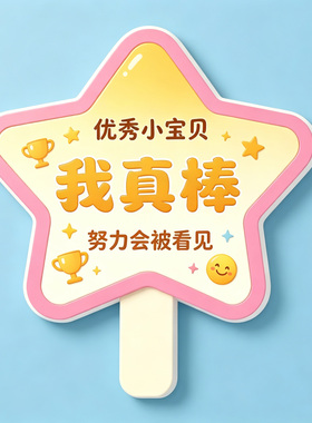 哇塞这手举牌也太有创意了