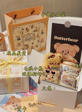 新年礼物伴手礼黄油小熊香薰蜡烛生日礼物送女生女友女孩玩偶