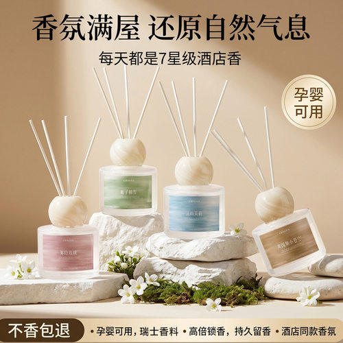 藤条无火香薰精油持久扩香清新
