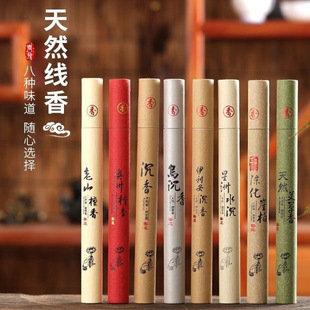 线香沉香天然檀香乌沉香陈化崖柏家用管装香居家卫生间室内香薰