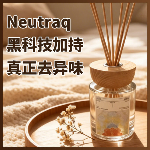 樱落清风无火藤条香薰去异味