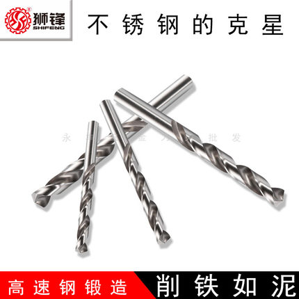 狮锋精密钻头钻咀2.41/2.42/2.43/2.44/2.45/2.46/2.47/2.48/2.49
