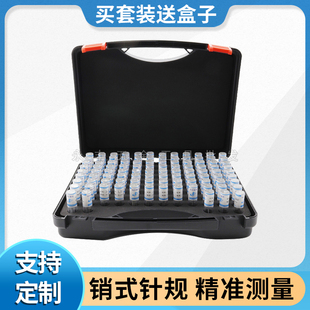针规收纳盒针规套装 测量规检具通止规精密量棒高精度正负0.001MM