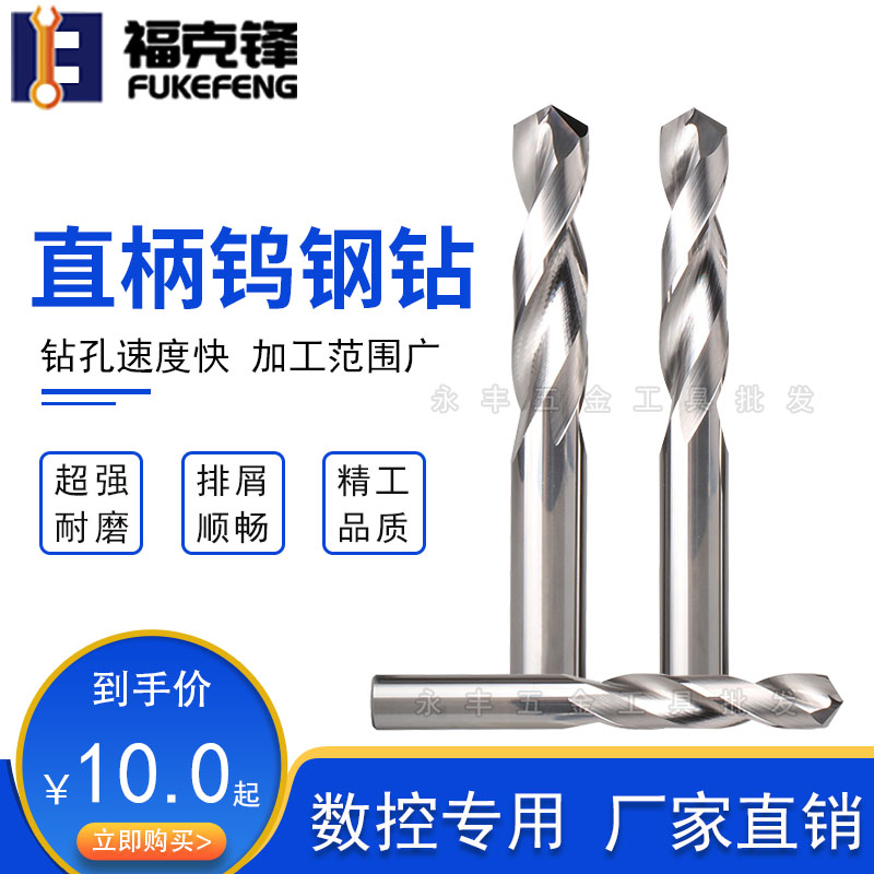 进口钨钢直柄合金麻花钻2.6/2.65/2.7/2.75/2.8/2.85/2.9/2.95MM