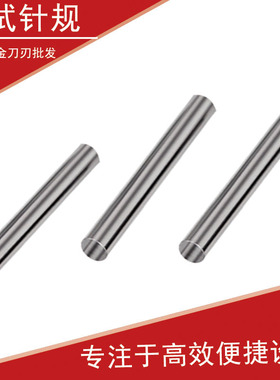 Pin针规17.61/17.62/17.63/17.64/17.65/17.66/17.67/17.68/17.69