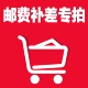 补邮费或差价链接 需与客服沟通后方可拍下