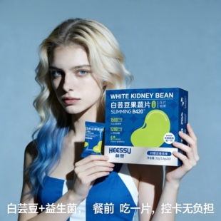 升级温和咀嚼管理 赫塑HEESSU白芸豆果蔬片口嚼片大餐救星小包装
