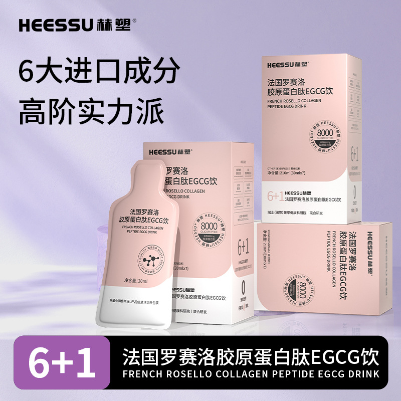 HEESSU赫塑胶原蛋白肽