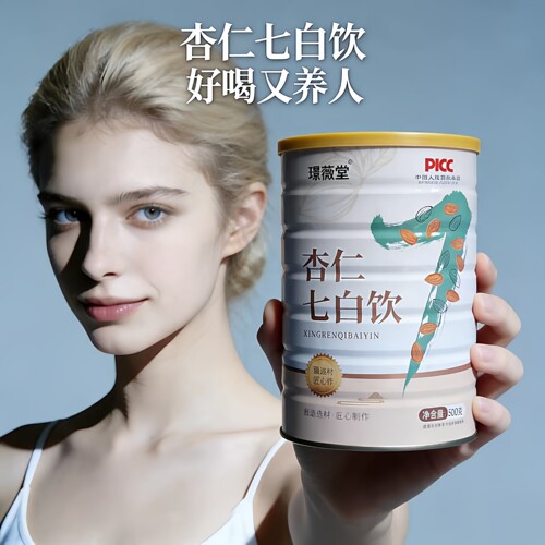璟薇堂杏仁七白饮500g杏仁粉即食代餐粉五谷杂粮