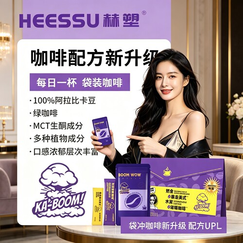 HEESSU赫塑燃金暴走美式