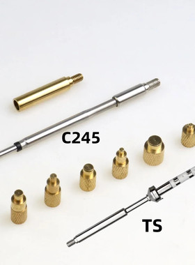 TS100/C245热熔螺母头3D打印机配件嵌入黄铜植入机热熔式烙铁配件