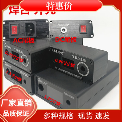 QUICKO T12焊台铝合金外壳机盒数显STC OLED烙铁配件金属diy外壳