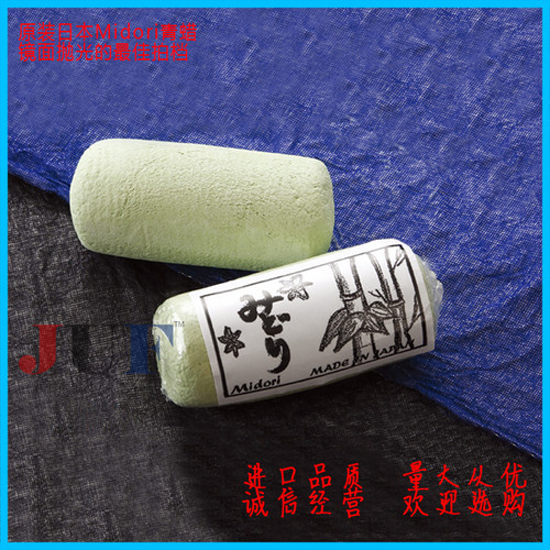 精细镜面抛光蜡Midori珍珠抛光