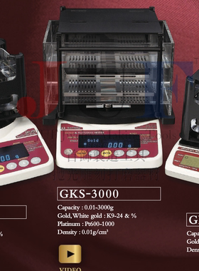 日本进口AMC水比重测金仪 黄金铂金纯度检测 GK-300/GKS-300&3000