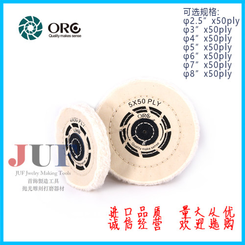 OROBRUSH 镜面提亮抛光专用白布轮 超软棉布 牙科首饰精细抛光