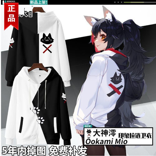 虚拟主播vtuber大神澪hololive周边拉链卫衣动漫外套二次元衣服宅