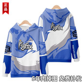 AGFOX战队服装 和平精英卫衣连帽周边外套长袖 可定制比赛服春秋