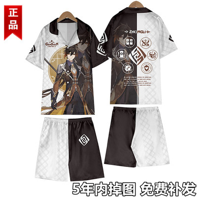 钟离睡衣游戏周边居家服男短袖衬衫二次元cos痛衣服开衫套装