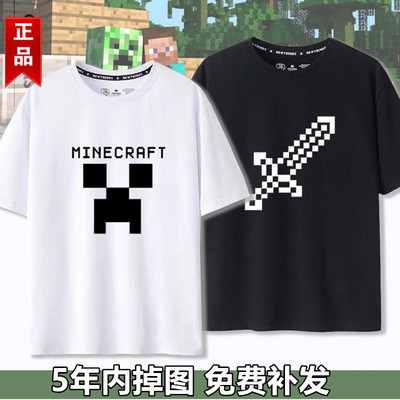我的世界苦力像素游戏周边短袖T恤男女学生夏季青少年中半袖衣服