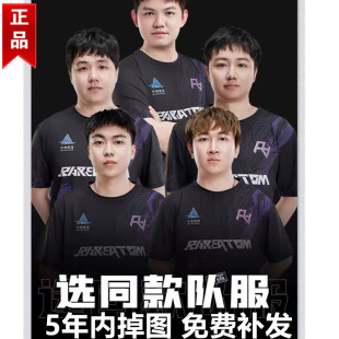 RA战队队服CS2战队major赛事定制id款选手同款电竞短袖t恤