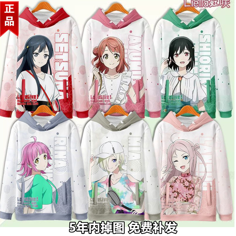 lovelive周边痛衣优木雪菜连帽卫衣拉链外套Liella虹咲学园同好会