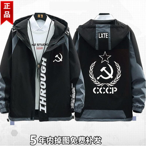 连帽春秋共产主义苏联夹克外套