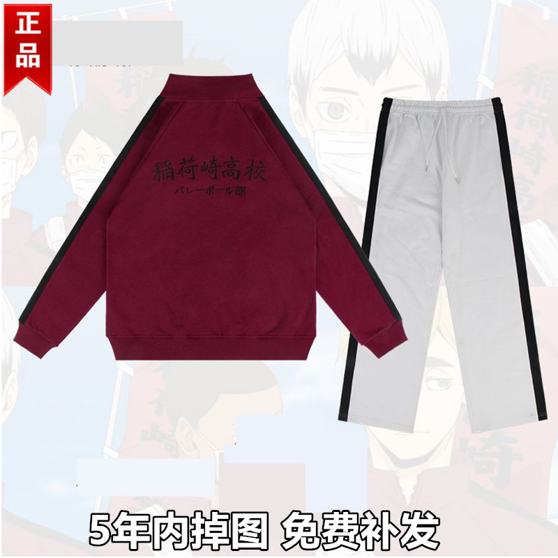 排球少年cos服夹克外套宫侑稻荷崎高校运动服cosplay运动服套装