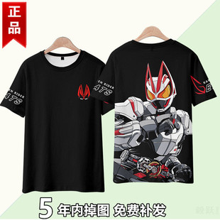 骑士GEATS周边极狐短袖T恤男青少年夏季动漫短裤二次元痛衣服