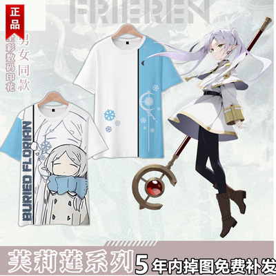 葬送的芙莉莲短袖T恤衣服动漫周边二次元cos日系印花印象痛衣上衣