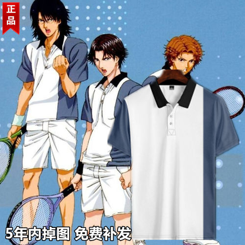 网球王子衣服 冰帝cosplay运动服T恤 男青学队服校服装夏季动漫