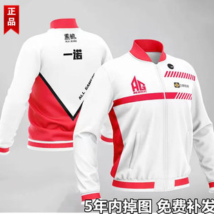 AG超玩会队服周边衣服新款外套夹克青年可定制ID梦泪2022一诺手游