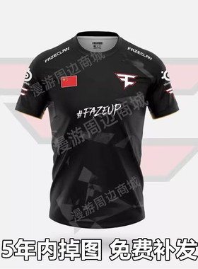FAZE CLAN队服2024定制T恤男短袖CSGO战队周边总监选手服TWISTZZ