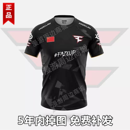 FAZE CLAN队服2024定制T恤男短袖CSGO战队周边总监选手服TWISTZZ
