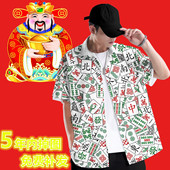 衬衫 夏季 冰丝宽松立领透气短袖 麻将图案短袖 男女情侣ins大码