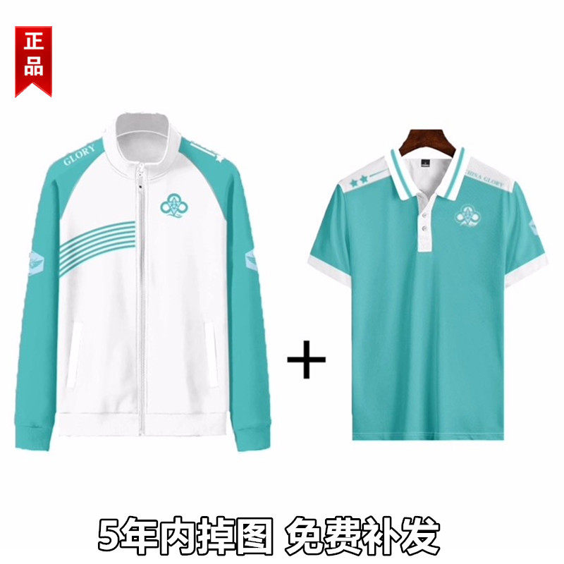 全职高手cos烟雨战队服唐昊 林敬言男女学生外套T恤衣服夹克