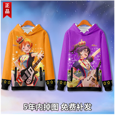 Bang Dream 弦卷心 奥泽美咲 Hello Happy World痛衣连帽卫衣外套