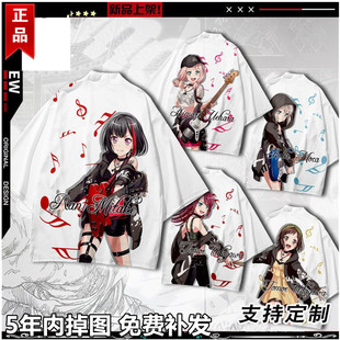 bangdream美竹兰叶摩卡周边二次元痛衣Afterglow动漫羽织和服夏