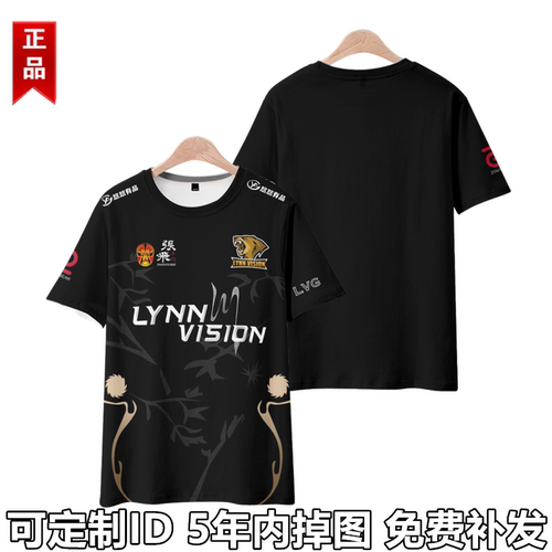 LVG战队队服2025CSGO比赛出征服衣服短袖奥斯汀major同款lvg队服