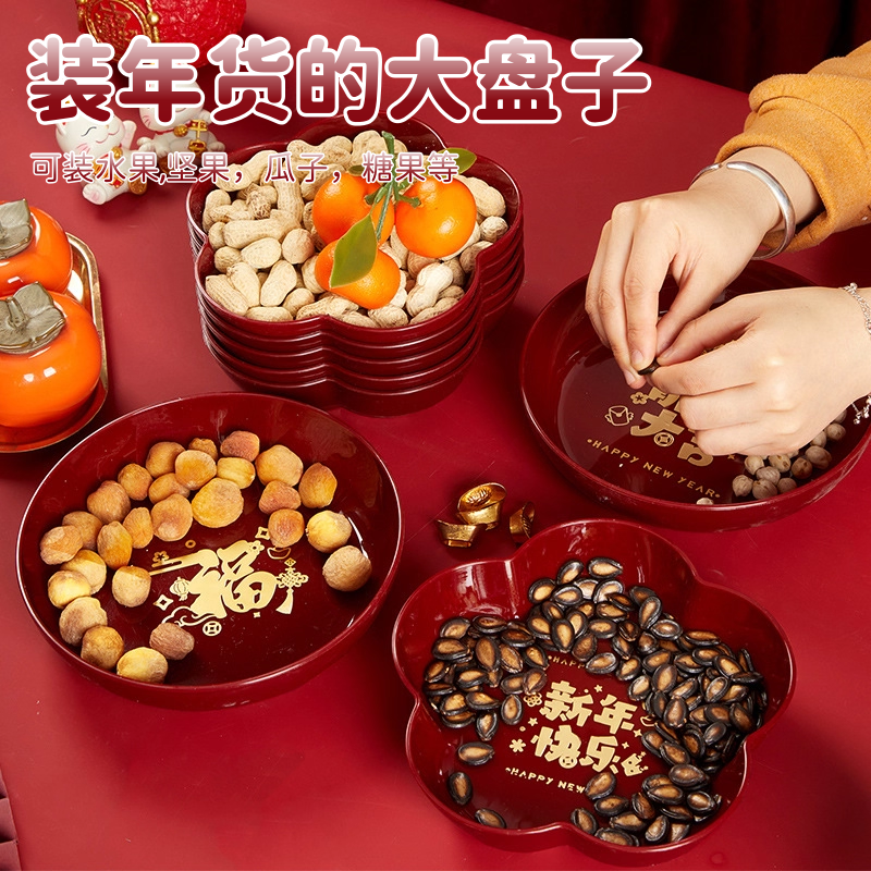 干果盘2026年新款过新年客厅茶几家用坚果瓜子糖果零食水果摆放盘