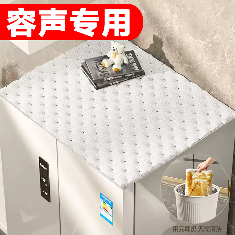适用于容声冰箱顶部防尘垫一次性单双开门吸油棉新款家用垫防油垫