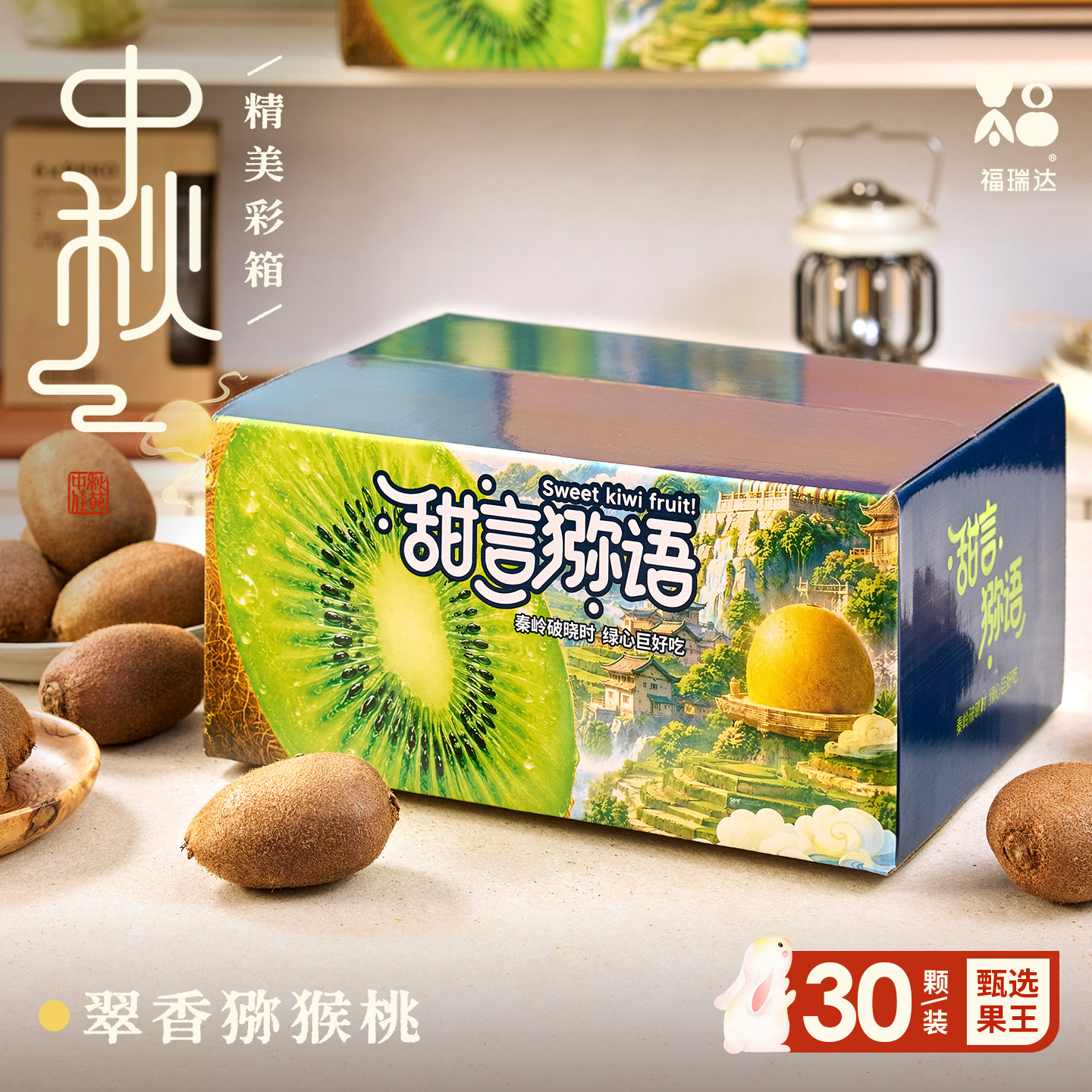 正宗翠香猕猴桃彩箱礼盒新鲜水果当季整箱绿心孕妇奇异果中秋礼品