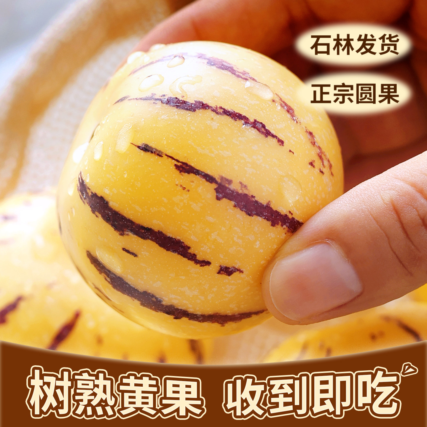 云南石林人参果10新鲜应当季水果七彩整箱人心斤人叁黄肉人生包邮