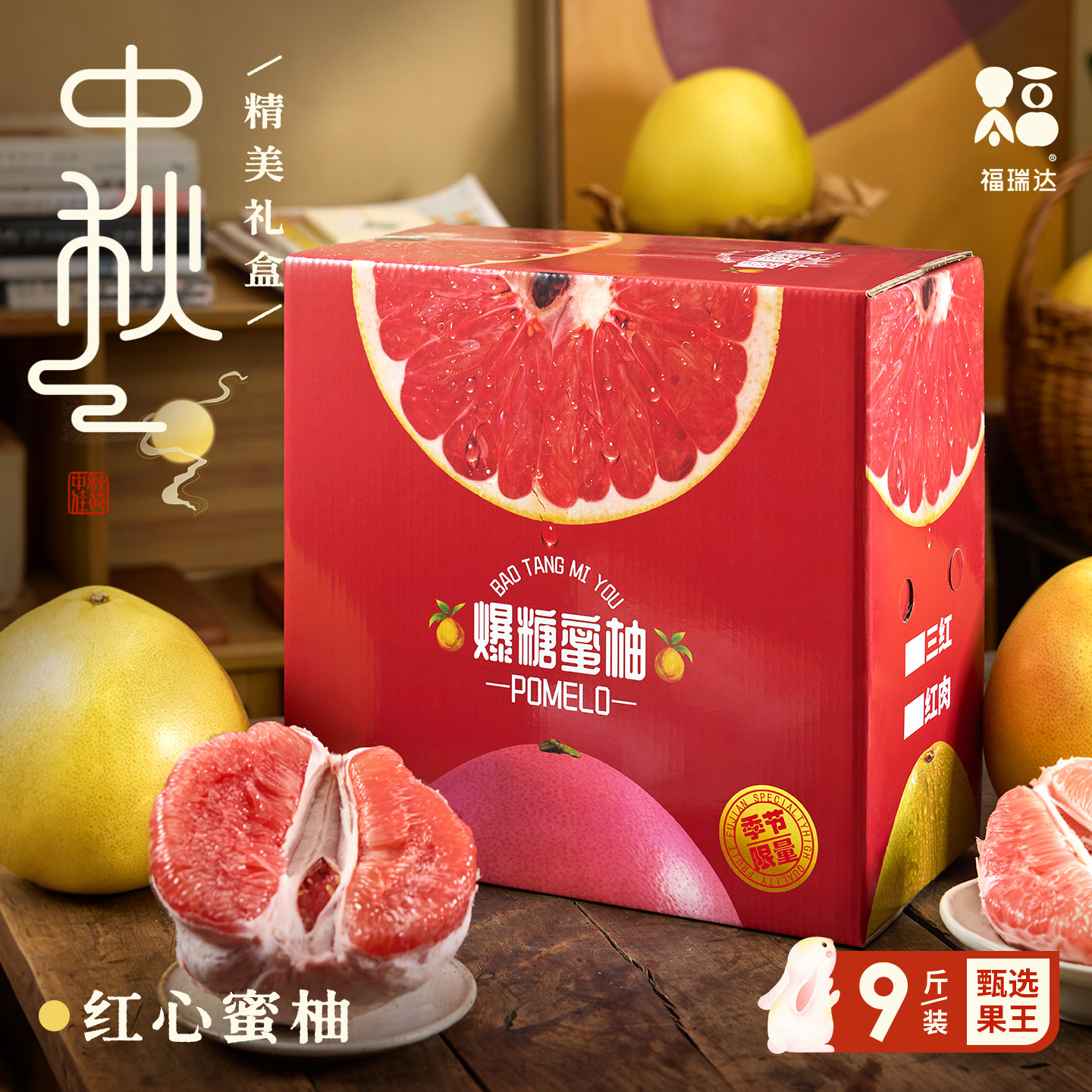 当天发货红心柚子,爆汁!正宗