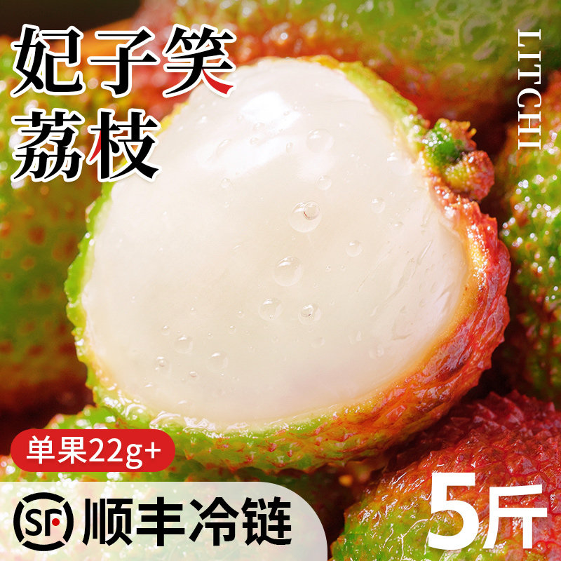 海南妃子笑荔枝新鲜水果当季现摘甜桂花味香纯应季大果王顺丰包邮