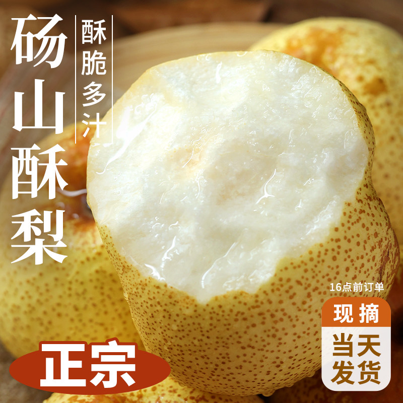 【正宗产地】砀山梨子当天发货图片