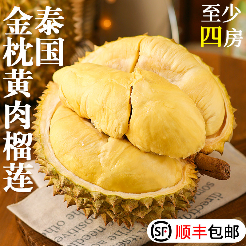 正宗泰国金枕鲜榴莲新鲜一整个5斤整箱干包黄肉香甜软糯顺丰包邮