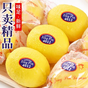 包邮 四川安岳黄柠檬新鲜5斤当季 水果精选皮薄一级香水鲜甜柠檬青
